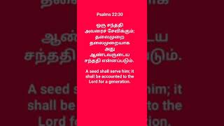 அக்டோபர் 24, 2024 காலை வாக்குத்தத்தம்