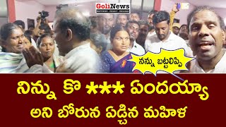 నిన్ను కొ *** ఏందయ్యా..అని బోరున ఏడ్చిన మహిళ 😳😳 |Dr KA Paul Mass warning to CM KCR & KTR |#Siricilla