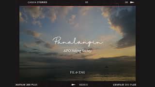 Panalangin (Prayer) - APO Hiking Society ( FIL / ENG ) Lyrics