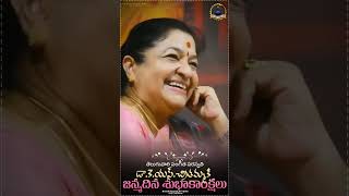 Ks Chithra Birthday Whatsapp Status Telugu| Ks Chithra Telugu Songs WhatsApp Status| Ks Chithra |