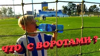 СКОЛЬКО УДАРОВ Я НАНЕС В СТВОР ВОРОТ? ЧТО СЛУЧИЛОСЬ  С ВОРОТАМИ? ¿Cuántos goles he marcado?