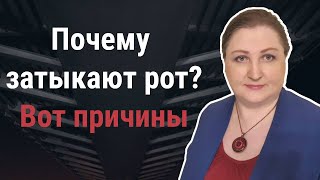 Почему не дают говорить // Наука общения