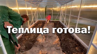 Две лучше, чем одна // Доделал вторую теплицу