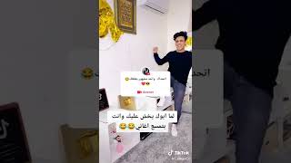 لما ابوك يدخل عليك وانت بتسمع اغاني