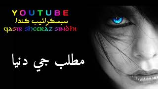 SINDHI Best Whatsap Status Video