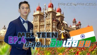 EP4 : Mr. Teen in India / Mr. Queen of the World