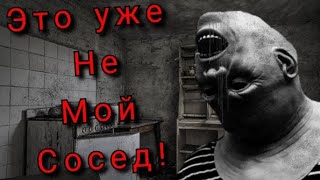 СОСЕД С ПЕРЕВЁРНУТОЙ ГОЛОВОЙ! Жуть! Страшные истории на ночь хоррор! Scary stories.