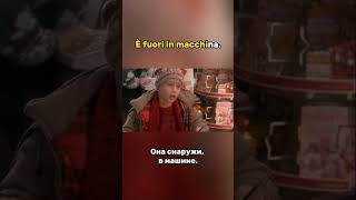 Один дома на итальянском | Film in italiano  #italiano #filminitaliano #film #italian #shorts