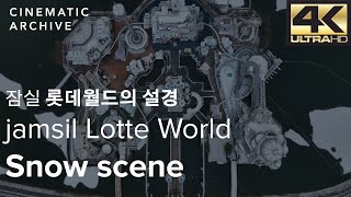 잠실 롯데월드의 설경 / Jamsil Lotte World snow scene ( 시네마틱 아카이브 )