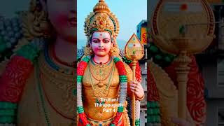 Tiruttani Thiruppugazh Part 4 #devotional #muruga #religion #murugan #mondaydevotional #swarmaaya