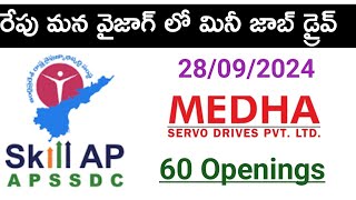 Vizag APSSDC job mela | latest apssdc job drive in vizag | vizag jobs | diploma jobs in vizag