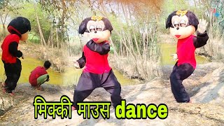 Sk raj dancer अब मिक्की माउस के रूप में 🤣🤣comedy