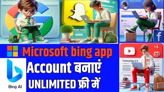 how to sign in microsoft account | 2024 Bing app kaise use kare ||