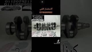 شداد عفشه شيفورليه N200 +الرقبه