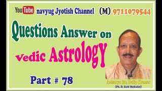 QUESTIONS ANSWER ON VEDIC ASTROLOGY # 78