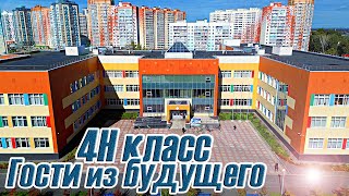 4Н - Гости из Будущего! | Бэкстейдж со съемок ЖивыхКниг!!!