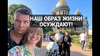 Люди осуждают наш образ жизни! Семья кочевников!