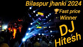 बिलासपुर झांकी 2024 🏆 Fast price winner DJ Hitesh Bilaspur Durga jhanki 2024 🤟🥰 DJ Hitesh Raipur