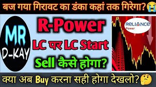 rpower shares latest news 🔥 Reliance Power Latest News | Reliance Power Latest News Today