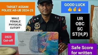 Assam Police AB-UB 2024 |Male & Female Physical Cut-off 2024 |Written safe Score 2024🤔 |Target AB-UB