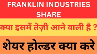 Franklin industries share latest news | Franklin share latest news #sharemarketanalysis2.0