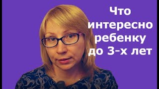 О чем  разговаривать с ребенком от 1,5 до 3 лет