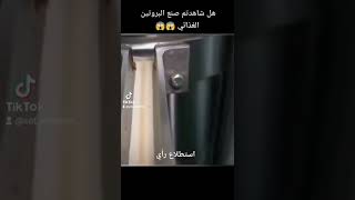 صنع البروتين ..  كمال الاجسام