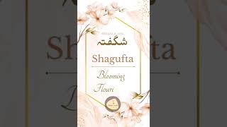 Shagufta name meaning ll Urdu name