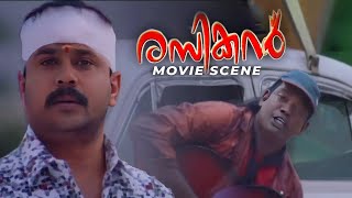 ആരാ അമ്മേ ഈ കോമാളി😂 | Rasikan Comedy Scene | Dileep