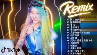 Chinese DJ 2020 高清新2020夜店混音 : 想死卻又不敢 - 井朧/山水组合 - 你莫走/少年/海来阿木 - 远方有信仰/兄弟想你了/我已经爱上你 - 2020最火歌曲dj