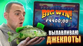 🔥 Секреты Успеха Big Bass Floats My Boat 🔥 Как ВСЕГДА Ловить ДЖЕКПОТЫ? | Алгоритмы МОСТБЕТ | Бонуска