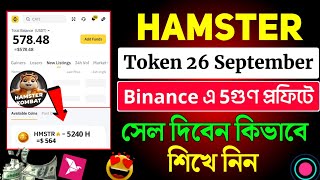 hamster token binance bybit এ কিভাবে সেল দিবেন? || hamster token sell binance || hamster sell bybit