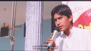 Pashto New Poetry 2019 | دانش صیب رور خو کمال کڑے | دانش صیب شاگرد خو دا استاد نہ زیات | حد کڑے دے