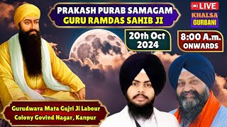 Live 🔴 Prakash Purab Samagam Guru Ramdas Sahib Ji From Gurudwara Mata Gujri Ji Govind Nagar , Kanpur