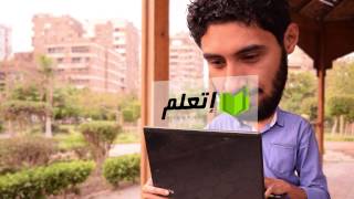 et3alem.com | تفتكروا اتعلمنا صح؟