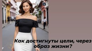 Как улучшить все сферы жизни))