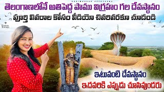 నాంపల్లి శ్రీ లక్ష్మి నర్సింహస్వామి గుట్ట !! తెలంగాణలోనే అతిపెద్ద పాము విగ్రహం గల దేవస్థానం