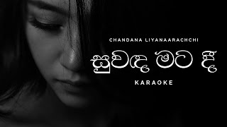 Suwanda Mata De (සුවඳ මට දී) by Chandana Liyanarachchi Karaoke