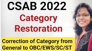 😍😍 CSAB 2022 : Category Restoration/ Category Correction  from General to OBC-NCL.EWS/SC/ST