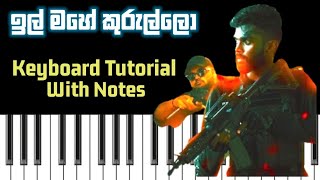 Ill Mahe Kurullo Notation - ඉල් මහේ කුරුල්ලෝ ස්වර සමග වාදනය - Music Sir - Melodica Notes