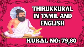 Anbudaimai | Athikaram 8 | Thirukkural 79,80 | அன்புடைமை | Thirukkural in English |