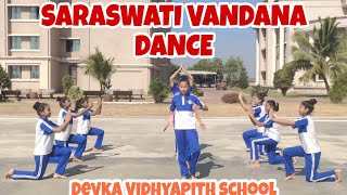 Saraswati Vandana | Devka Vidhyapith Rajula | Dds Dance Studio #schooldance