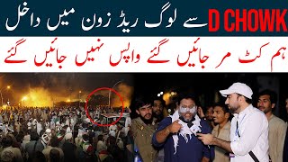 D-Chowk Seal Army Ponch Gayi || PTI Protest Main Police Ki Nafri || Pti Worker Gussa Main | HRTV