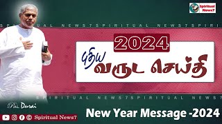 TPM Message | New Year Message 2024 | Paramakudi Centre | Pas Durai | The Pentecostal Mission | SN7