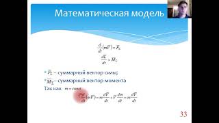 АУПО. Силы и моменты, действующие на летательный аппарат. Математическая модель.