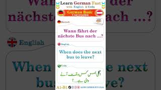 #deutsch #german #english #urdu #hindi  #learngerman #learngermanwithbilal