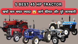 TOP 5 TRACTORS 45 HP | कम खर्चे में दमदार ट्रैक्टर | BEST TRACTOR UNDER 45 HP|#tractor#viral#top5#yt