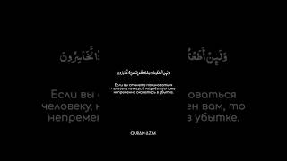 Сура 23 Муъминунаяты 34-39 Чтец:Мансур Салими. #quran #islam