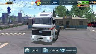 TRUCK SIMULATOR ULTIMATE MOD APK 1.3.6 | DOWNLOAD TSU HACK UNLIMITED MONEY/GOLD TERBARU 2024