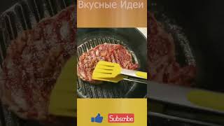 Нежный, Вкусный Стейк Ребай #рецепт #вкусно #кулинария #завтрак #обед #ужин